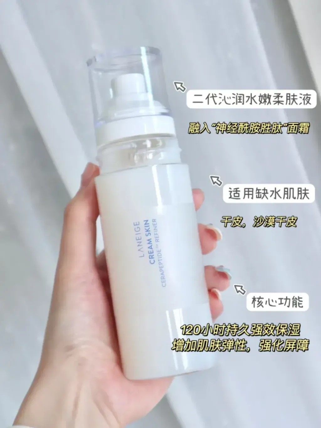 JuzBeauty-JuzBeautyMalaysia-JuzPretty-Authentic-Kbeauty-Malaysia-Skin-Care-Cosmetics-Jbeauty-Health-Care-korean-streetwear-LANEIGE Cream Skin Cerapeptide Refiner 牛奶水3
