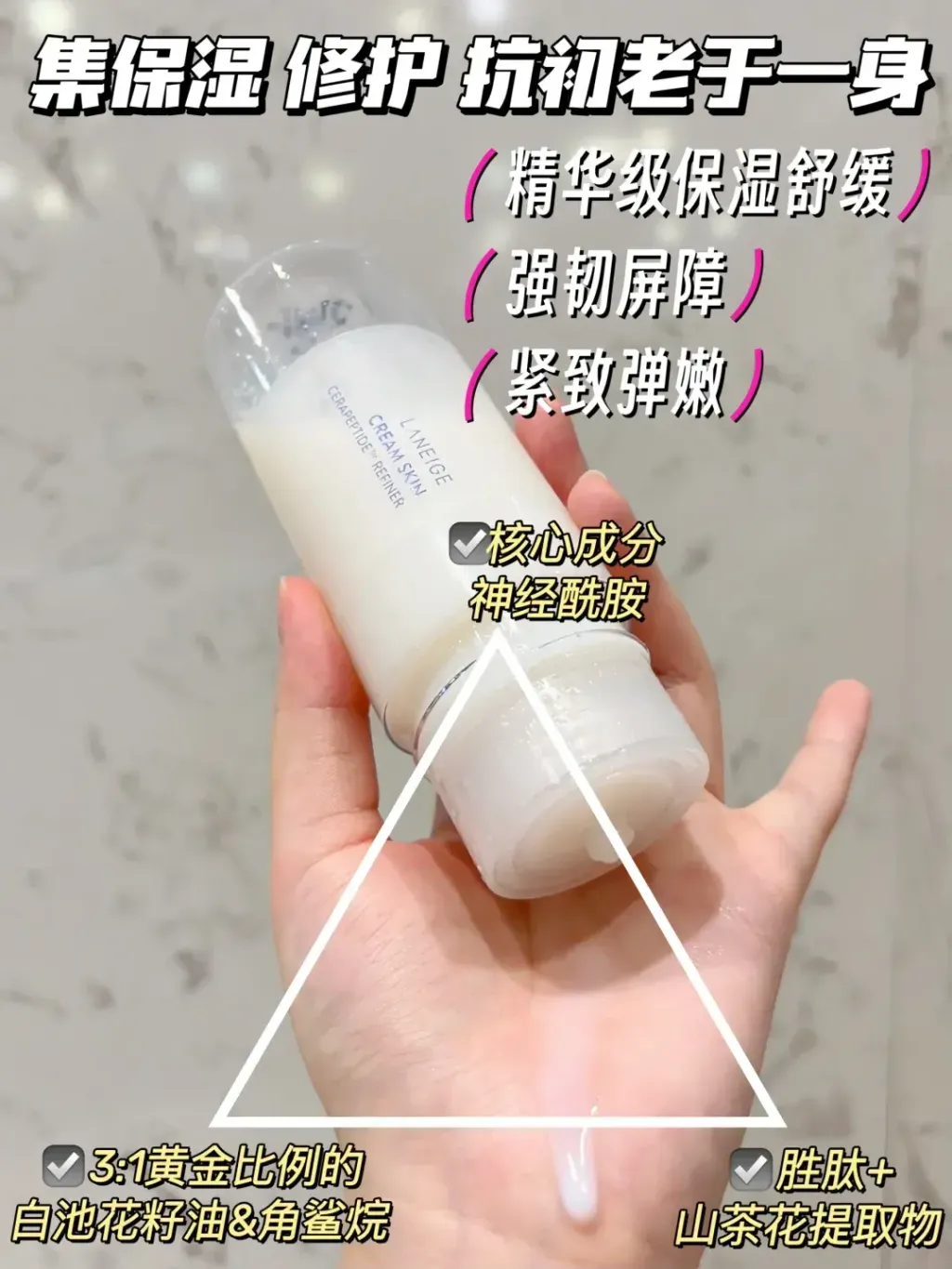 JuzBeauty-JuzBeautyMalaysia-JuzPretty-Authentic-Kbeauty-Malaysia-Skin-Care-Cosmetics-Jbeauty-Health-Care-korean-streetwear-LANEIGE Cream Skin Cerapeptide Refiner 牛奶水4
