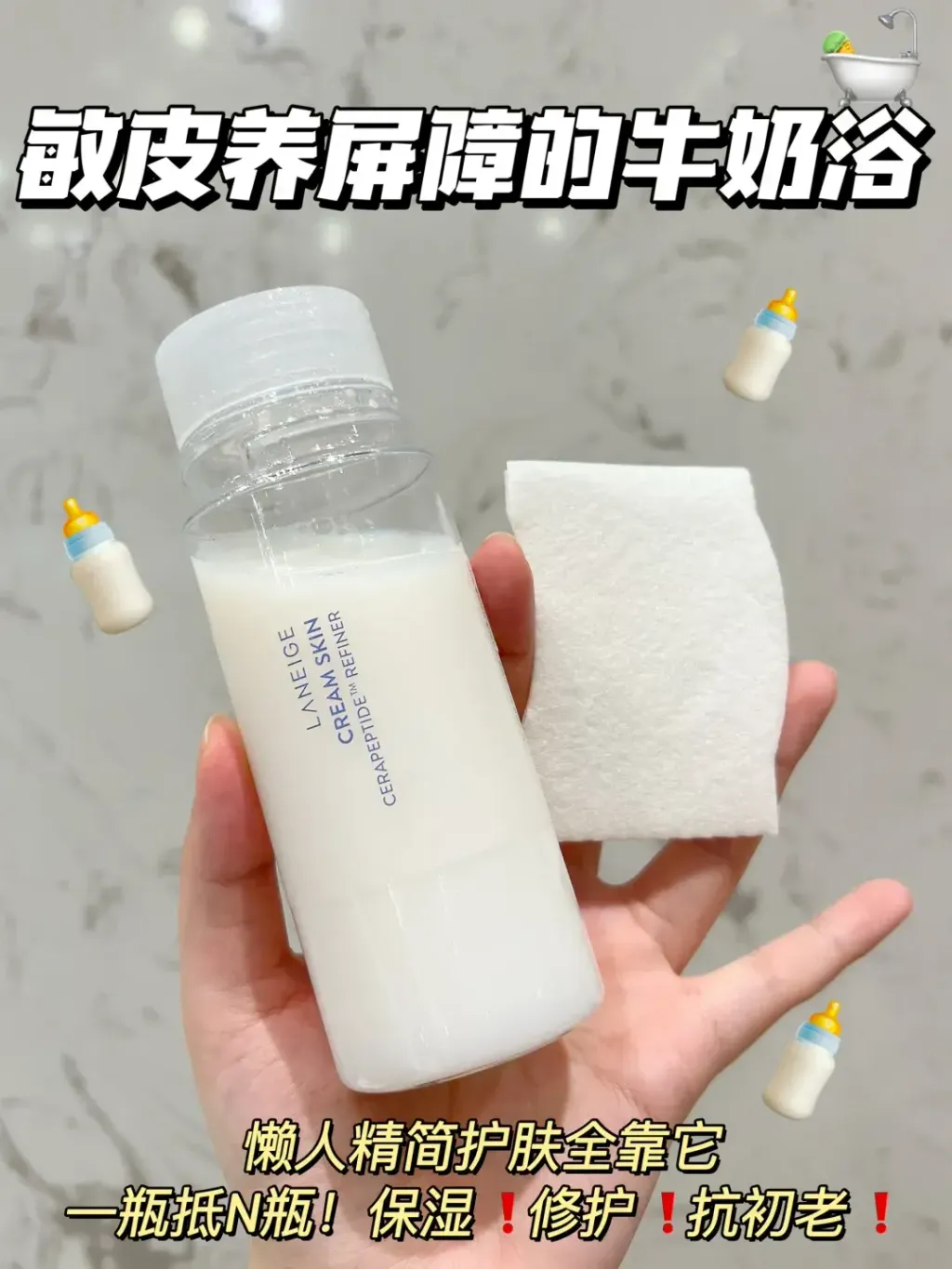 JuzBeauty-JuzBeautyMalaysia-JuzPretty-Authentic-Kbeauty-Malaysia-Skin-Care-Cosmetics-Jbeauty-Health-Care-korean-streetwear-LANEIGE Cream Skin Cerapeptide Refiner 牛奶水7
