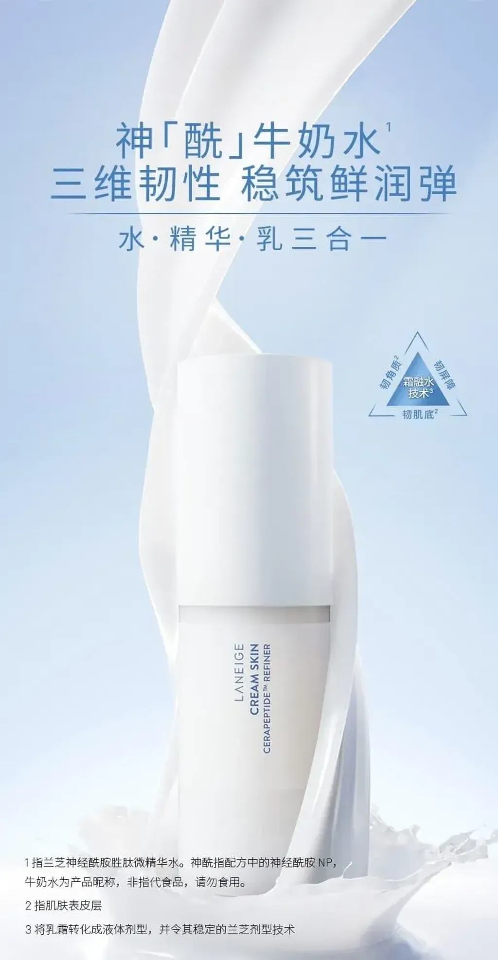 JuzBeauty-JuzBeautyMalaysia-JuzPretty-Authentic-Kbeauty-Malaysia-Skin-Care-Cosmetics-Jbeauty-Health-Care-korean-streetwear-LANEIGE Cream Skin Cerapeptide Refiner 牛奶水14