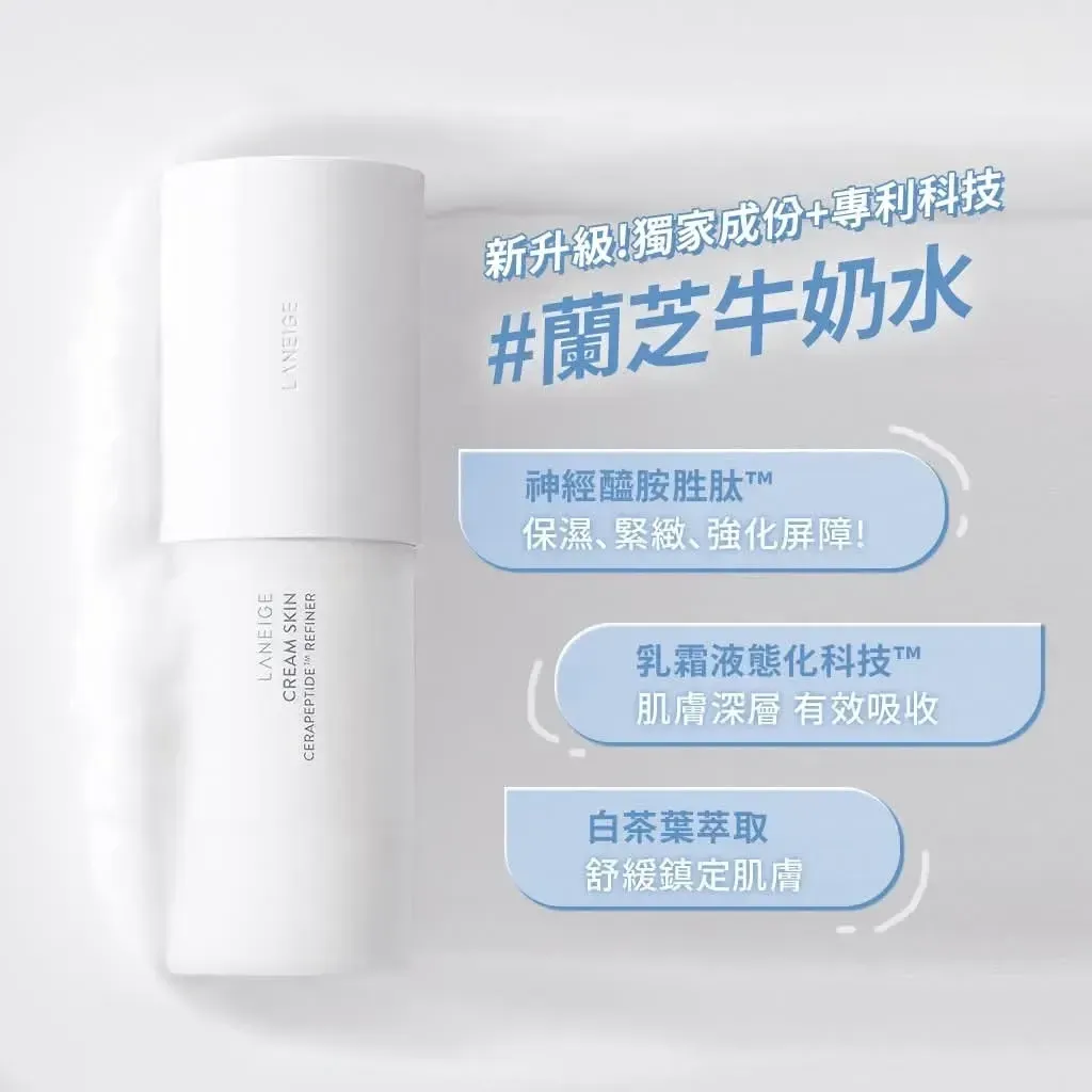 JuzBeauty-JuzBeautyMalaysia-JuzPretty-Authentic-Kbeauty-Malaysia-Skin-Care-Cosmetics-Jbeauty-Health-Care-korean-streetwear-LANEIGE Cream Skin Cerapeptide Refiner 牛奶水13