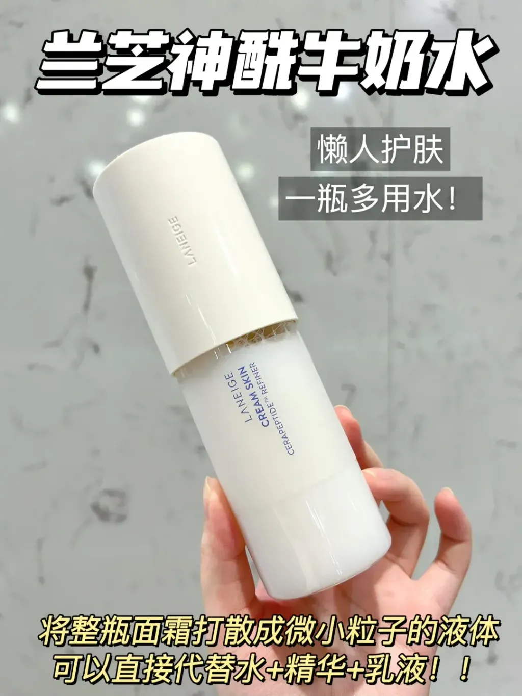 JuzBeauty-JuzBeautyMalaysia-JuzPretty-Authentic-Kbeauty-Malaysia-Skin-Care-Cosmetics-Jbeauty-Health-Care-korean-streetwear-LANEIGE Cream Skin Cerapeptide Refiner 牛奶水11