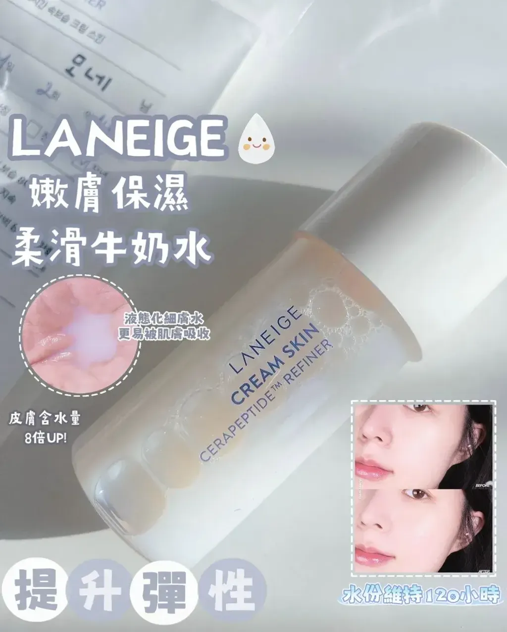 JuzBeauty-JuzBeautyMalaysia-JuzPretty-Authentic-Kbeauty-Malaysia-Skin-Care-Cosmetics-Jbeauty-Health-Care-korean-streetwear-LANEIGE Cream Skin Cerapeptide Refiner 牛奶水15