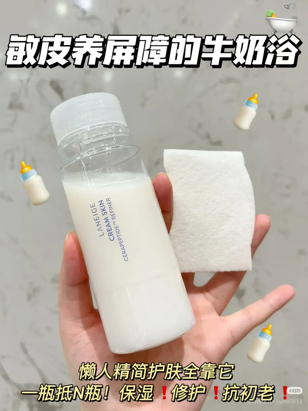JuzBeauty-JuzBeautyMalaysia-JuzPretty-Authentic-Kbeauty-Malaysia-Skin-Care-Cosmetics-Jbeauty-Health-Care-korean-streetwear-LANEIGE Cream Skin Cerapeptide Refiner 牛奶水17