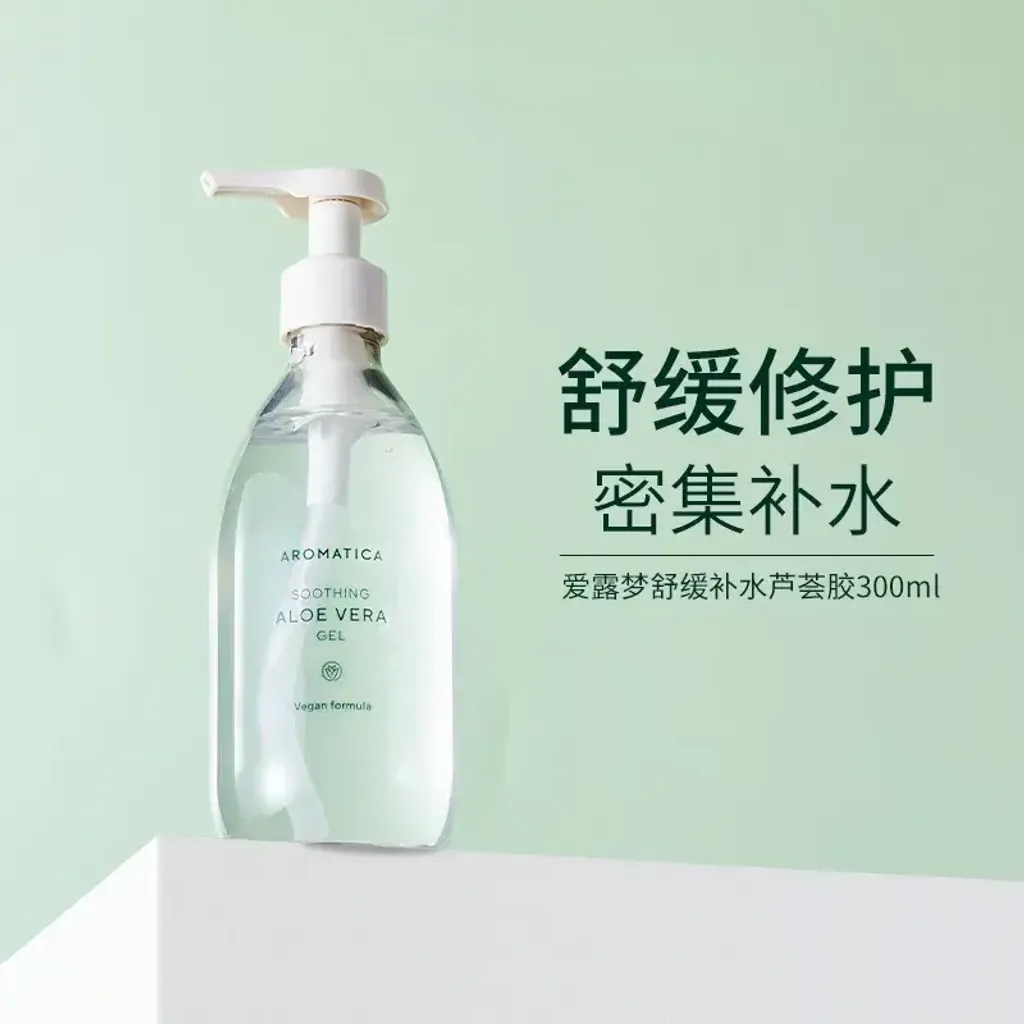 JuzBeauty-JuzBeautyMalaysia-JuzPretty-Authentic-Kbeauty-Malaysia-Skin-Care-Cosmetics-Jbeauty-Health-Care-korean-streetwear-AROMATICA Soothing Aloe Vera Gel 芦荟胶2