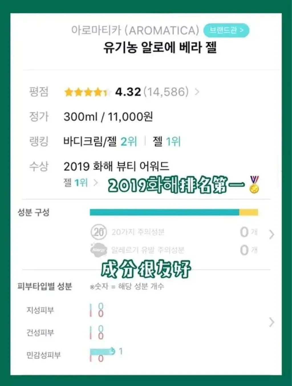 JuzBeauty-JuzBeautyMalaysia-JuzPretty-Authentic-Kbeauty-Malaysia-Skin-Care-Cosmetics-Jbeauty-Health-Care-korean-streetwear-AROMATICA Soothing Aloe Vera Gel 芦荟胶3