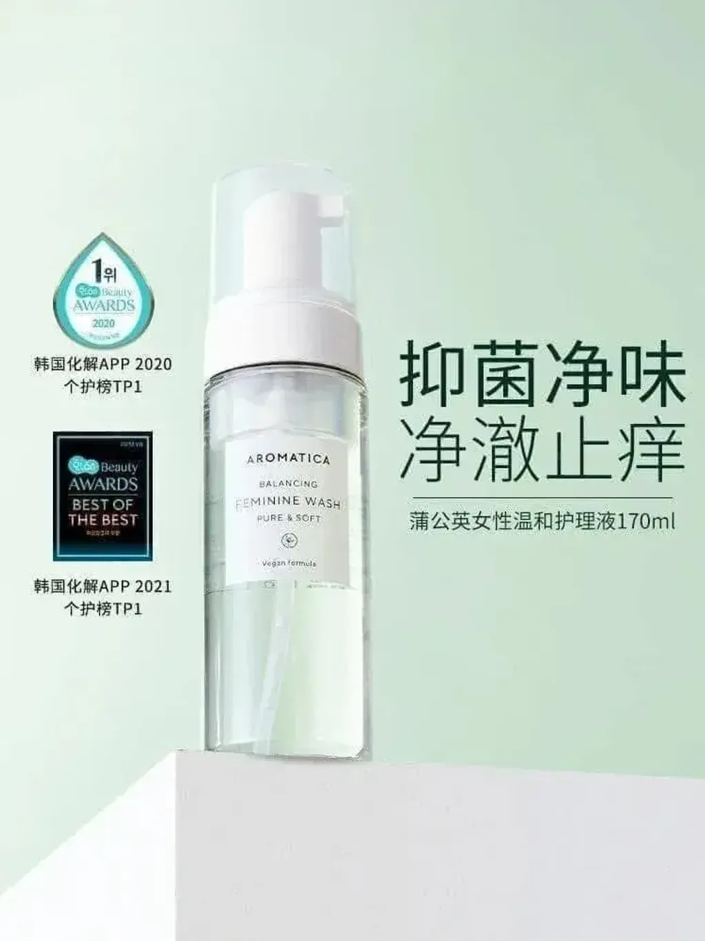 JuzBeauty-JuzBeautyMalaysia-JuzPretty-Authentic-Kbeauty-Malaysia-Skin-Care-Cosmetics-Jbeauty-Health-Care-korean-streetwear-AROMATICA Pure & Soft Feminine Wash Duo Set 泡泡私密液4