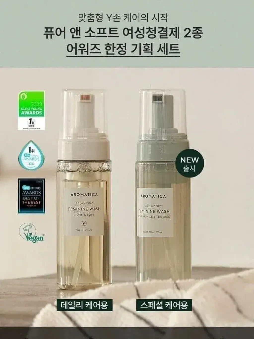 JuzBeauty-JuzBeautyMalaysia-JuzPretty-Authentic-Kbeauty-Malaysia-Skin-Care-Cosmetics-Jbeauty-Health-Care-korean-streetwear-AROMATICA Pure & Soft Feminine Wash Duo Set 泡泡私密液6