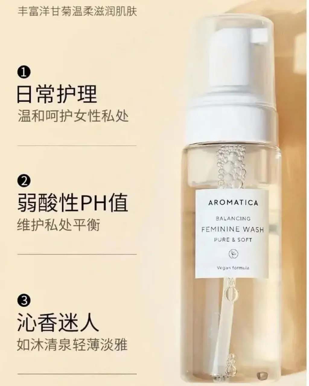 JuzBeauty-JuzBeautyMalaysia-JuzPretty-Authentic-Kbeauty-Malaysia-Skin-Care-Cosmetics-Jbeauty-Health-Care-korean-streetwear-AROMATICA Pure & Soft Feminine Wash Duo Set 泡泡私密液13