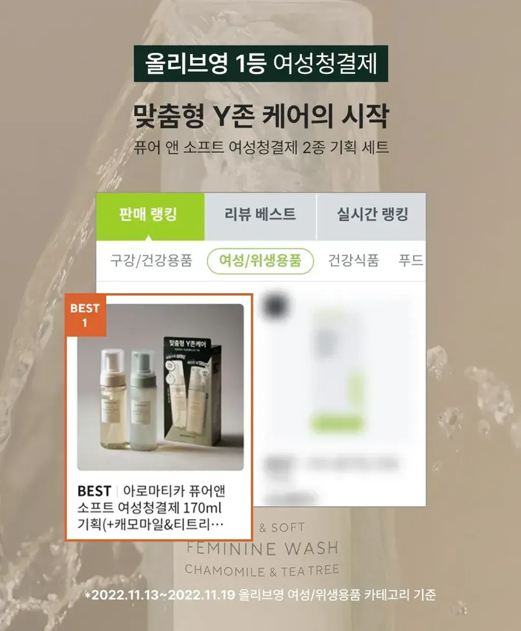 JuzBeauty-JuzBeautyMalaysia-JuzPretty-Authentic-Kbeauty-Malaysia-Skin-Care-Cosmetics-Jbeauty-Health-Care-korean-streetwear-AROMATICA Pure & Soft Feminine Wash Duo Set 泡泡私密液1
