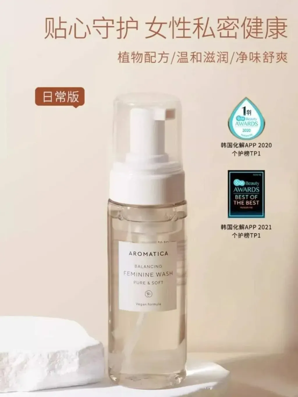 JuzBeauty-JuzBeautyMalaysia-JuzPretty-Authentic-Kbeauty-Malaysia-Skin-Care-Cosmetics-Jbeauty-Health-Care-korean-streetwear-AROMATICA Pure & Soft Feminine Wash Duo Set 泡泡私密液11