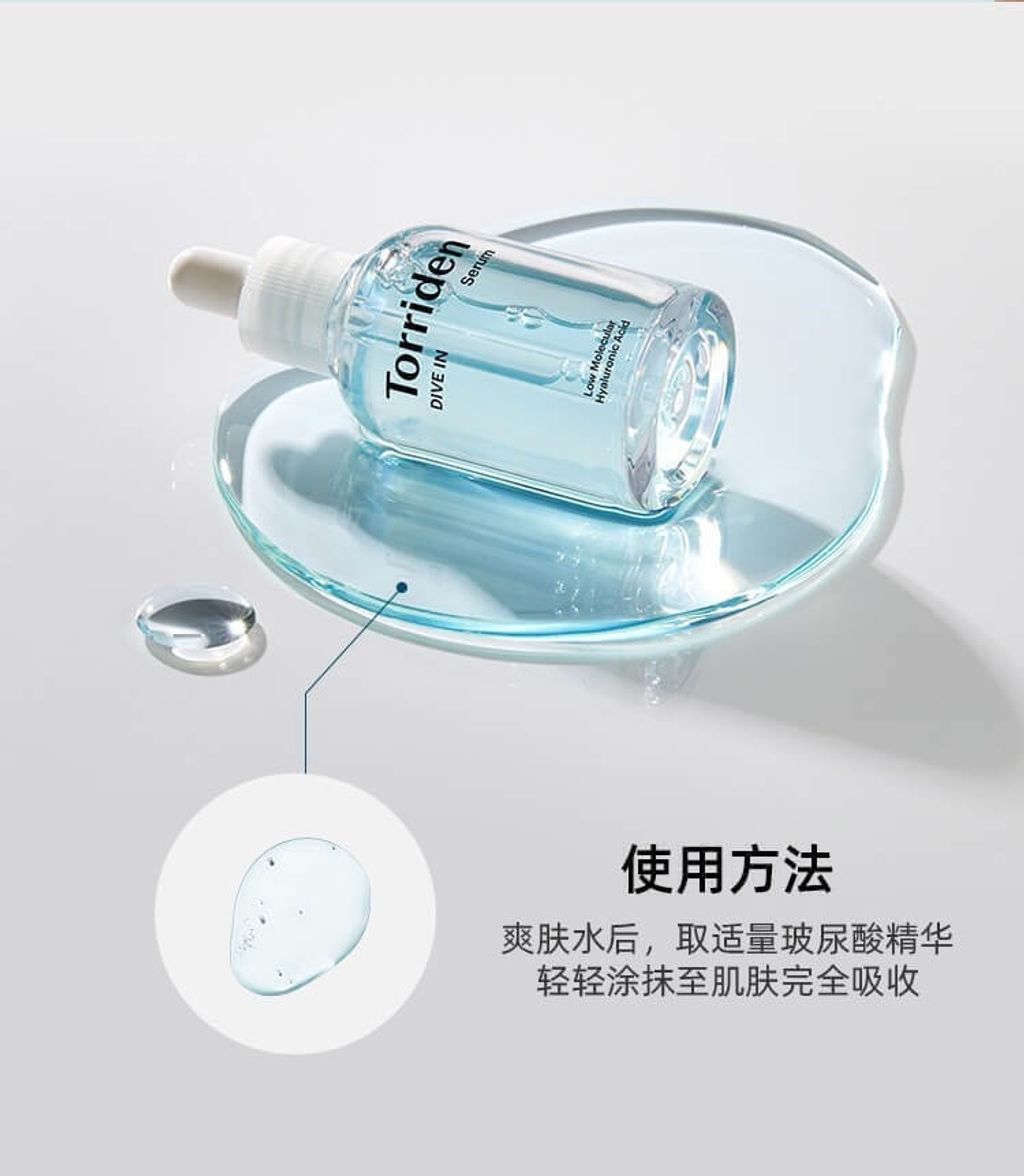 JuzBeauty-JuzBeautyMalaysia-JuzPretty-Authentic-Kbeauty-Malaysia-Skin-Care-Cosmetics-Jbeauty-Health-Care-korean-streetwear-Olive-Young-TORRIDEN Dive In Serum 5D微分子玻尿酸保湿精华5