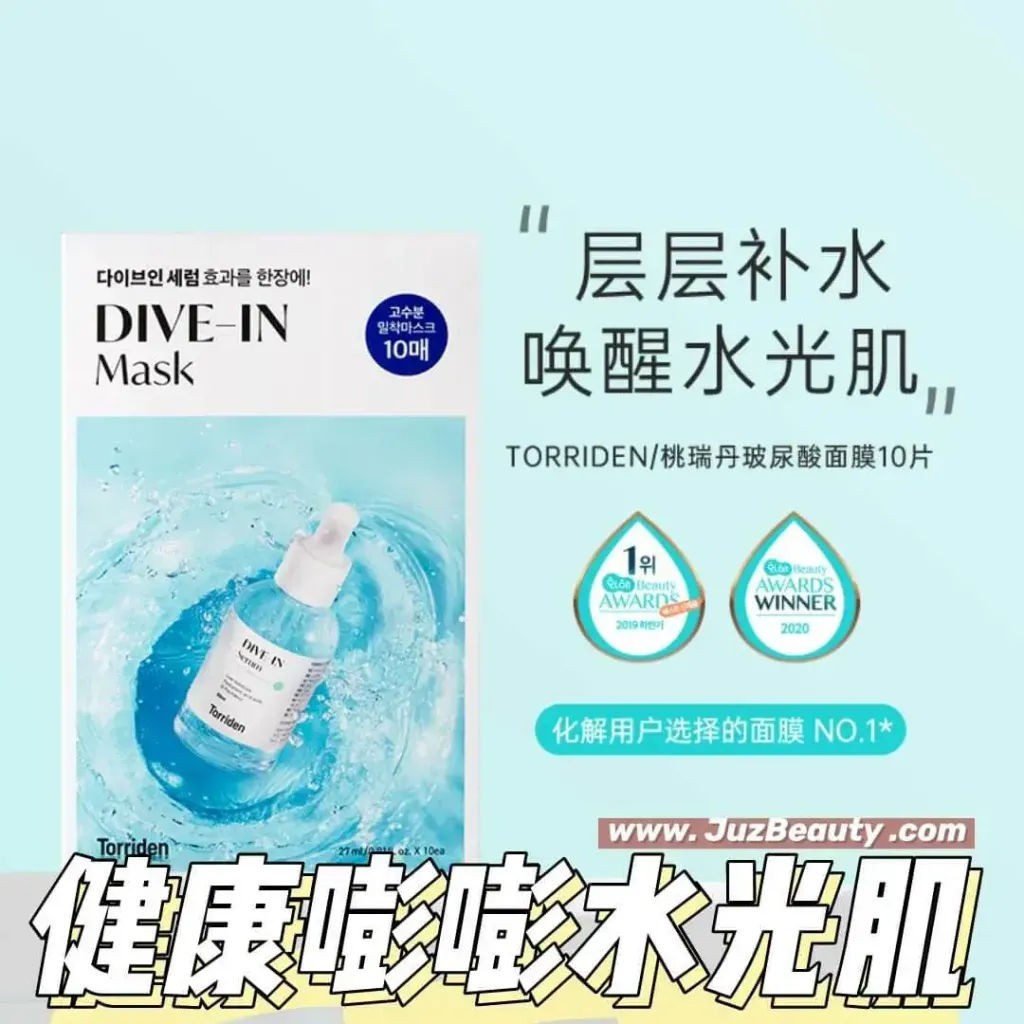 JuzBeauty_JuzBeautyMalaysia_JuzPretty_Authentic_Kbeauty_Malaysia_Skin_Care_Cosmetics_Jbeauty_Australia_Health_Care_Torriden_DIVE-IN_Low_Molecule_Hyaluronic_Acid_Mask_ (3).jpg