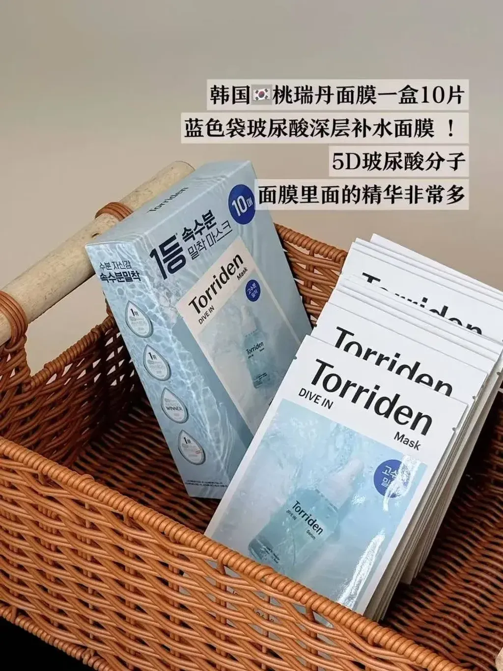 JuzBeauty-JuzBeautyMalaysia-JuzPretty-Authentic-Kbeauty-Malaysia-Skin-Care-Cosmetics-Jbeauty-Health-Care-korean-streetwear-Torriden x GANADI Dive-In Low Molecular Hyaluronic Acid Mask Sheet 微分子玻尿酸面膜5