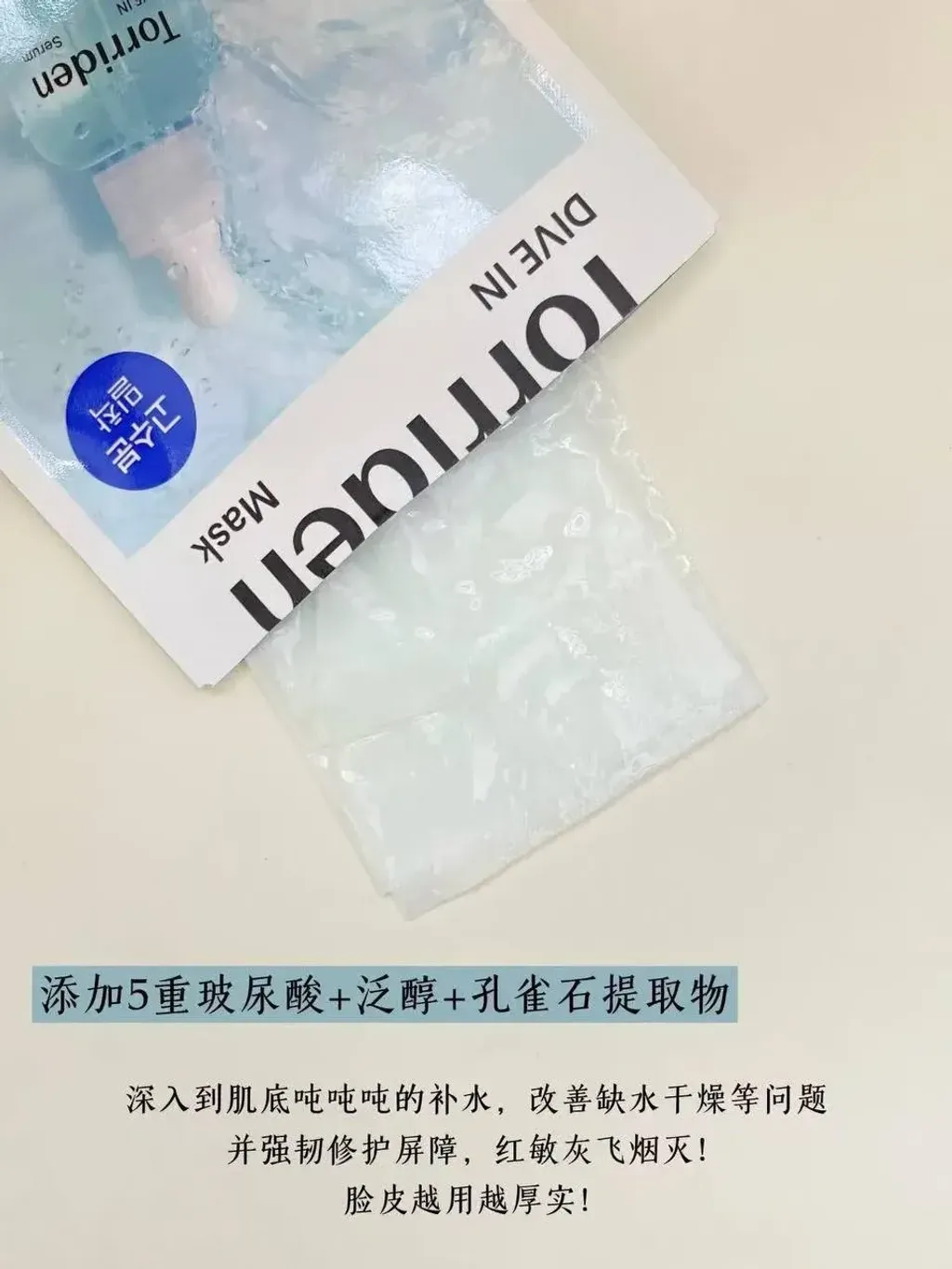 JuzBeauty-JuzBeautyMalaysia-JuzPretty-Authentic-Kbeauty-Malaysia-Skin-Care-Cosmetics-Jbeauty-Health-Care-korean-streetwear-Torriden x GANADI Dive-In Low Molecular Hyaluronic Acid Mask Sheet 微分子玻尿酸面膜7
