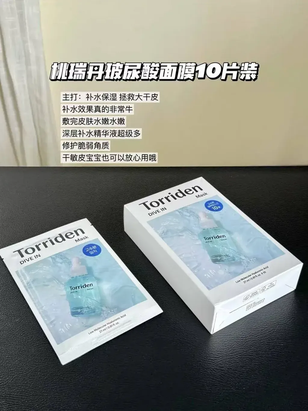 JuzBeauty-JuzBeautyMalaysia-JuzPretty-Authentic-Kbeauty-Malaysia-Skin-Care-Cosmetics-Jbeauty-Health-Care-korean-streetwear-Torriden x GANADI Dive-In Low Molecular Hyaluronic Acid Mask Sheet 微分子玻尿酸面膜4