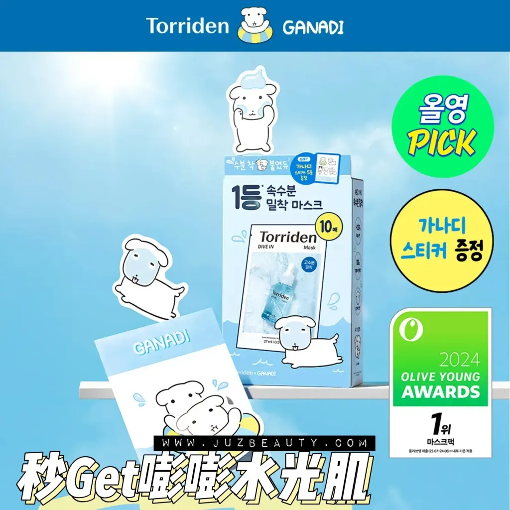 JuzBeauty-JuzBeautyMalaysia-JuzPretty-Authentic-Kbeauty-Malaysia-Skin-Care-Cosmetics-Jbeauty-Health-Care-korean-streetwear-Torriden x GANADI Dive-In Low Molecular Hyaluronic Acid Mask Sheet 微分子玻尿酸面膜12