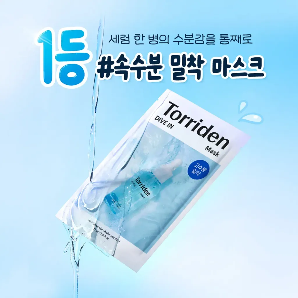 JuzBeauty-JuzBeautyMalaysia-JuzPretty-Authentic-Kbeauty-Malaysia-Skin-Care-Cosmetics-Jbeauty-Health-Care-korean-streetwear-Torriden x GANADI Dive-In Low Molecular Hyaluronic Acid Mask Sheet 微分子玻尿酸面膜10