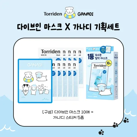 JuzBeauty-JuzBeautyMalaysia-JuzPretty-Authentic-Kbeauty-Malaysia-Skin-Care-Cosmetics-Jbeauty-Health-Care-korean-streetwear-Torriden x GANADI Dive-In Low Molecular Hyaluronic Acid Mask Sheet 微分子玻尿酸面膜9
