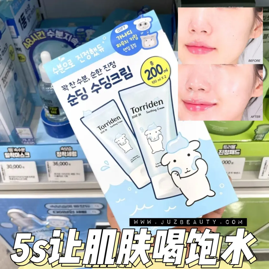 JuzBeauty-JuzBeautyMalaysia-JuzPretty-Authentic-Kbeauty-Malaysia-Skin-Care-Cosmetics-Jbeauty-Health-Care-korean-streetwear-Torriden x GANADI Dive-In Low Molecular Hyaluronic Acid Soothing Cream Pack透明质酸保湿舒缓面霜套盒14
