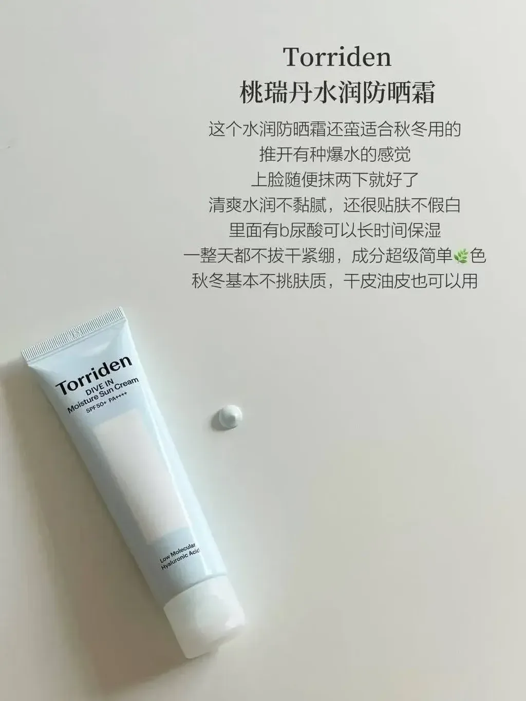 JuzBeauty-JuzBeautyMalaysia-JuzPretty-Authentic-Kbeauty-Malaysia-Skin-Care-Cosmetics-Jbeauty-Health-Care-korean-streetwear-Torriden x GANADI Dive-In Moisture Sun Cream Duo Set 透明质酸水润防晒霜套盒9