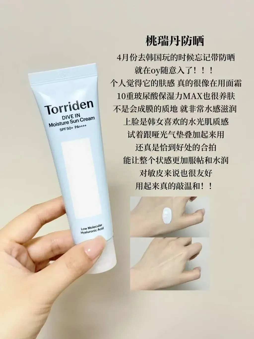 JuzBeauty-JuzBeautyMalaysia-JuzPretty-Authentic-Kbeauty-Malaysia-Skin-Care-Cosmetics-Jbeauty-Health-Care-korean-streetwear-Torriden x GANADI Dive-In Moisture Sun Cream Duo Set 透明质酸水润防晒霜套盒7