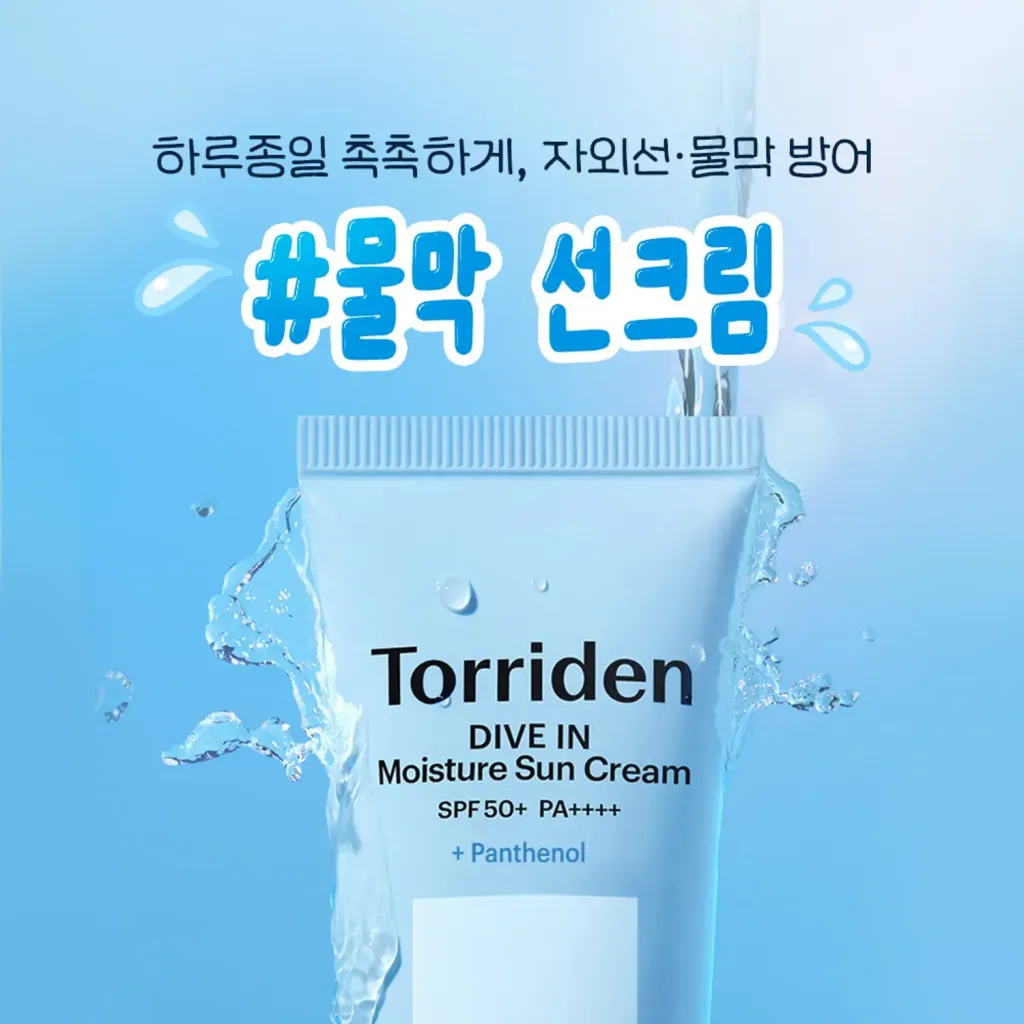 JuzBeauty-JuzBeautyMalaysia-JuzPretty-Authentic-Kbeauty-Malaysia-Skin-Care-Cosmetics-Jbeauty-Health-Care-korean-streetwear-Torriden x GANADI Dive-In Moisture Sun Cream Duo Set 透明质酸水润防晒霜套盒2
