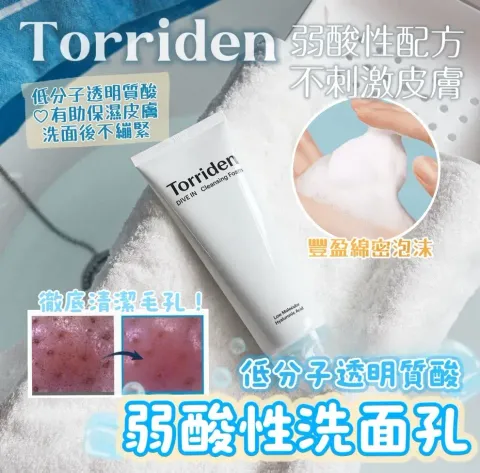 JuzBeauty-JuzBeautyMalaysia-JuzPretty-Authentic-Kbeauty-Malaysia-Skin-Care-Cosmetics-Jbeauty-Health-Care-korean-streetwear-Torriden x GANADI Dive-In Low Molecular Hyaluronic Acid Cleansing Foam Duo Set 透明质酸洁面套盒6