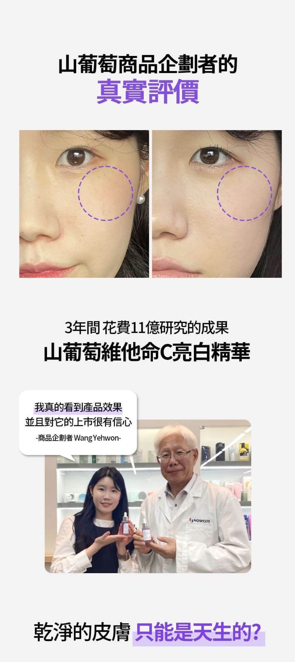 JuzBeauty-JuzBeautyMalaysia-JuzPretty-Authentic-Kbeauty-Malaysia-Skin-Care-Cosmetics-Jbeauty-Health-Care-korean-streetwear-olive-young-SUNGBOON EDITOR Meoru Podo Vita C Dark Spot Ampoule Set 山葡萄维C淡斑精华套盒9
