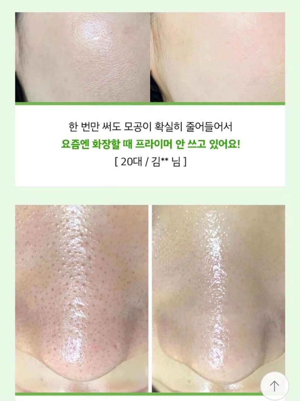 JuzBeauty-JuzBeautyMalaysia-JuzPretty-Authentic-Kbeauty-Malaysia-Skin-Care-Cosmetics-Jbeauty-Health-Care-korean-streetwear-SUNGBOON EDITOR Green Tomato Pore Lifting Ampoule 绿番茄紧致毛孔精华8