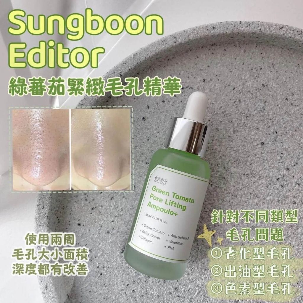 JuzBeauty-JuzBeautyMalaysia-JuzPretty-Authentic-Kbeauty-Malaysia-Skin-Care-Cosmetics-Jbeauty-Health-Care-korean-streetwear-SUNGBOON EDITOR Green Tomato Pore Lifting Ampoule 绿番茄紧致毛孔精华3