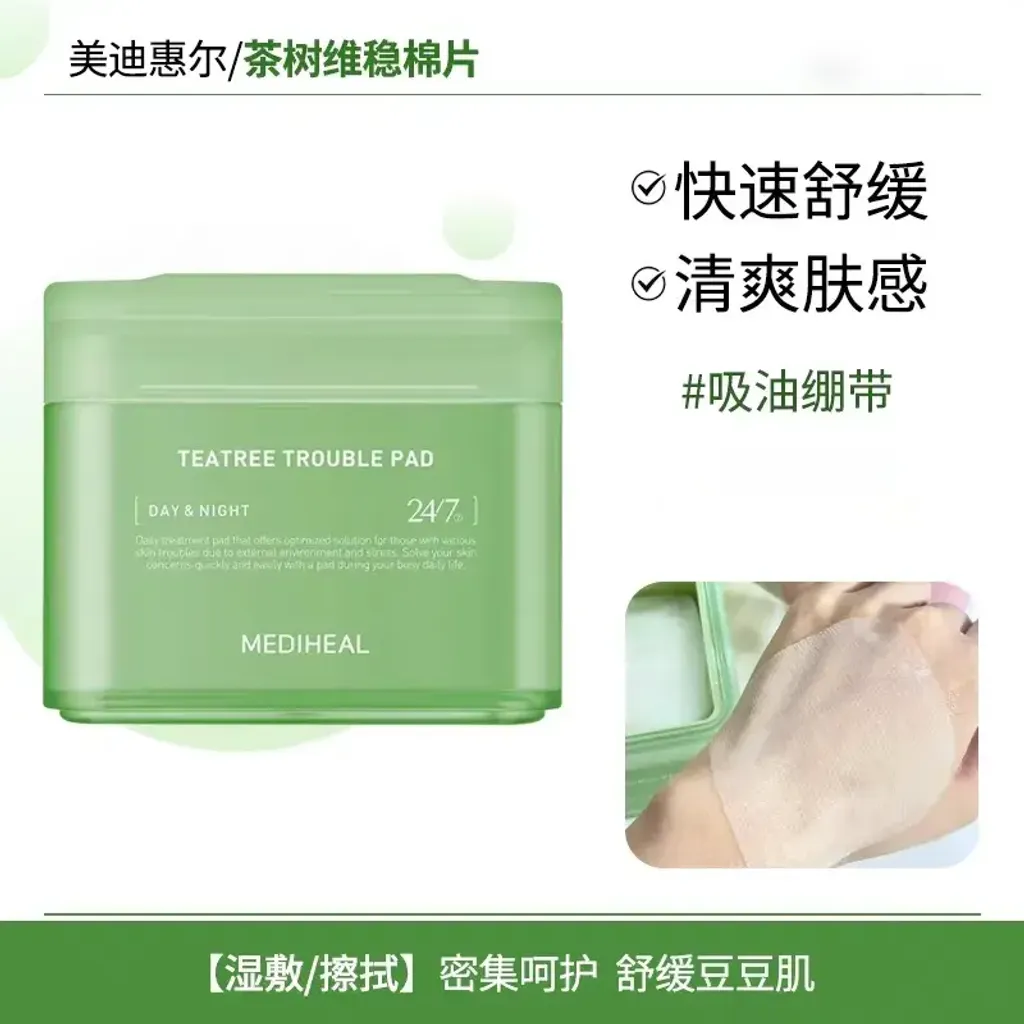 JuzBeauty-JuzBeautyMalaysia-JuzPretty-Authentic-Kbeauty-Malaysia-Skin-Care-Cosmetics-Jbeauty-Health-Care-korean-streetwear-MEDIHEAL Nemo Pad 调理化妆棉片3