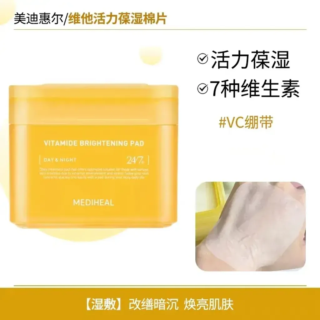 JuzBeauty-JuzBeautyMalaysia-JuzPretty-Authentic-Kbeauty-Malaysia-Skin-Care-Cosmetics-Jbeauty-Health-Care-korean-streetwear-MEDIHEAL Nemo Pad 调理化妆棉片4