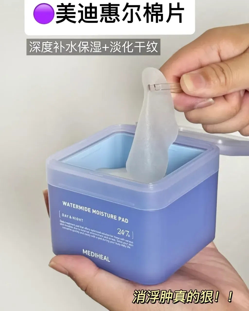 JuzBeauty-JuzBeautyMalaysia-JuzPretty-Authentic-Kbeauty-Malaysia-Skin-Care-Cosmetics-Jbeauty-Health-Care-korean-streetwear-MEDIHEAL Nemo Pad 调理化妆棉片1