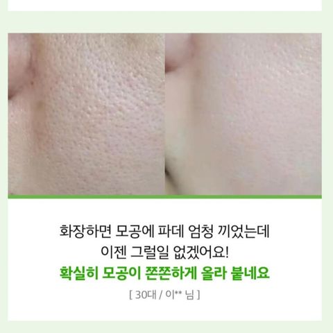 JuzBeauty-JuzBeautyMalaysia-JuzPretty-Authentic-Kbeauty-Malaysia-Skin-Care-Cosmetics-Jbeauty-Health-Care-korean-streetwear-Olive Young SUNGBOON EDITOR Green Tomato Pore Lifting Ampoule Toner 绿番茄零毛孔紧致爽肤水3