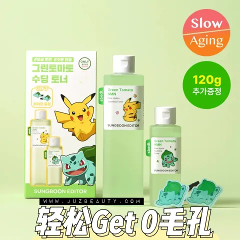 JuzBeauty-JuzBeautyMalaysia-JuzPretty-Authentic-Kbeauty-Malaysia-Skin-Care-Cosmetics-Jbeauty-Health-Care-korean-streetwear-SUNGBOON EDITOR x POKEMON Green Tomato NMN Pore Hydro Soothing Toner Set 绿番茄NMN毛孔水润爽肤水套盒3