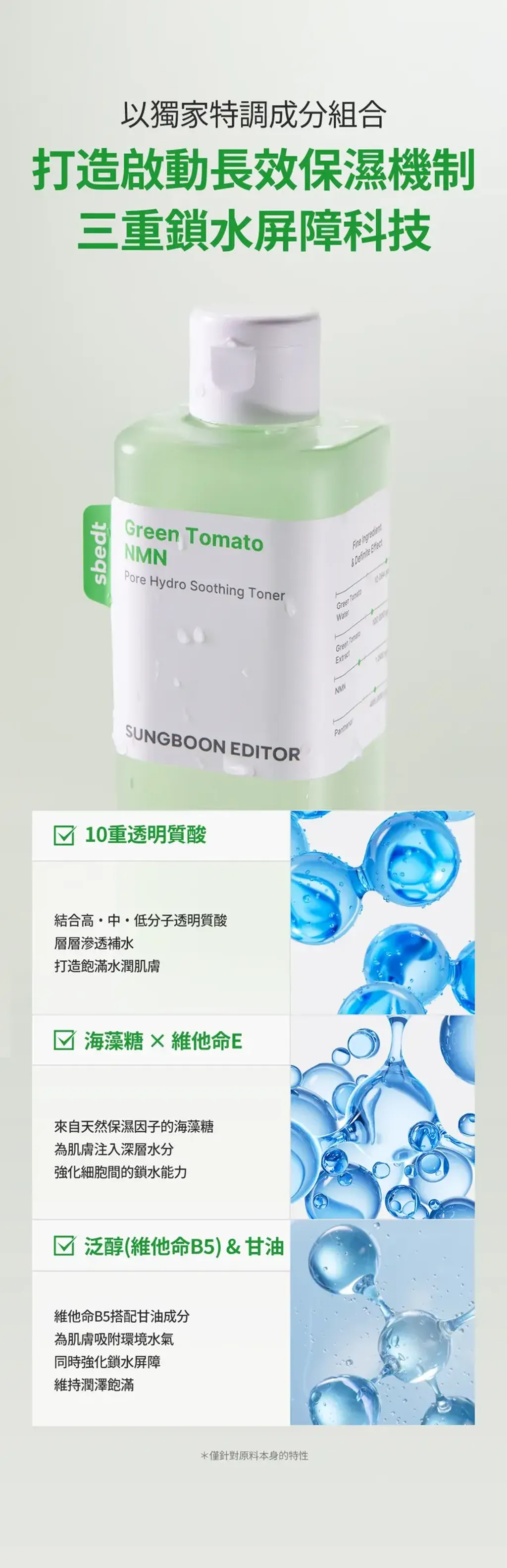 JuzBeauty-JuzBeautyMalaysia-JuzPretty-Authentic-Kbeauty-Malaysia-Skin-Care-Cosmetics-Jbeauty-Health-Care-korean-streetwear-SUNGBOON EDITOR x POKEMON Green Tomato NMN Pore Hydro Soothing Toner Set 绿番茄NMN毛孔水润爽肤水套盒12
