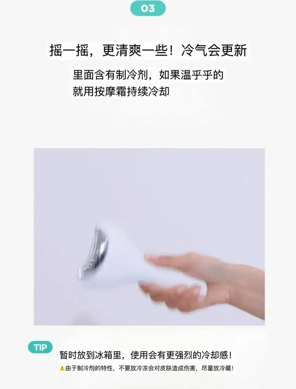 JuzBeauty-JuzBeautyMalaysia-JuzPretty-Authentic-Kbeauty-Malaysia-Skin-Care-Cosmetics-Jbeauty-Health-Care-korean-streetwear-Fillimilli Cooling Massager 冰敷按摩仪1