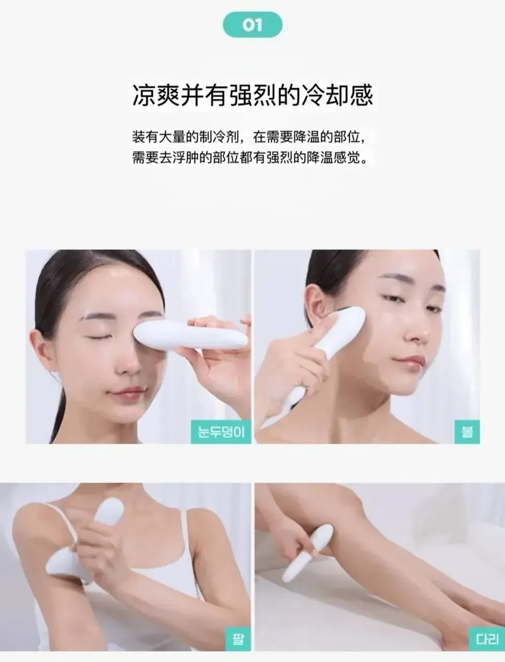 JuzBeauty-JuzBeautyMalaysia-JuzPretty-Authentic-Kbeauty-Malaysia-Skin-Care-Cosmetics-Jbeauty-Health-Care-korean-streetwear-Fillimilli Cooling Massager 冰敷按摩仪7