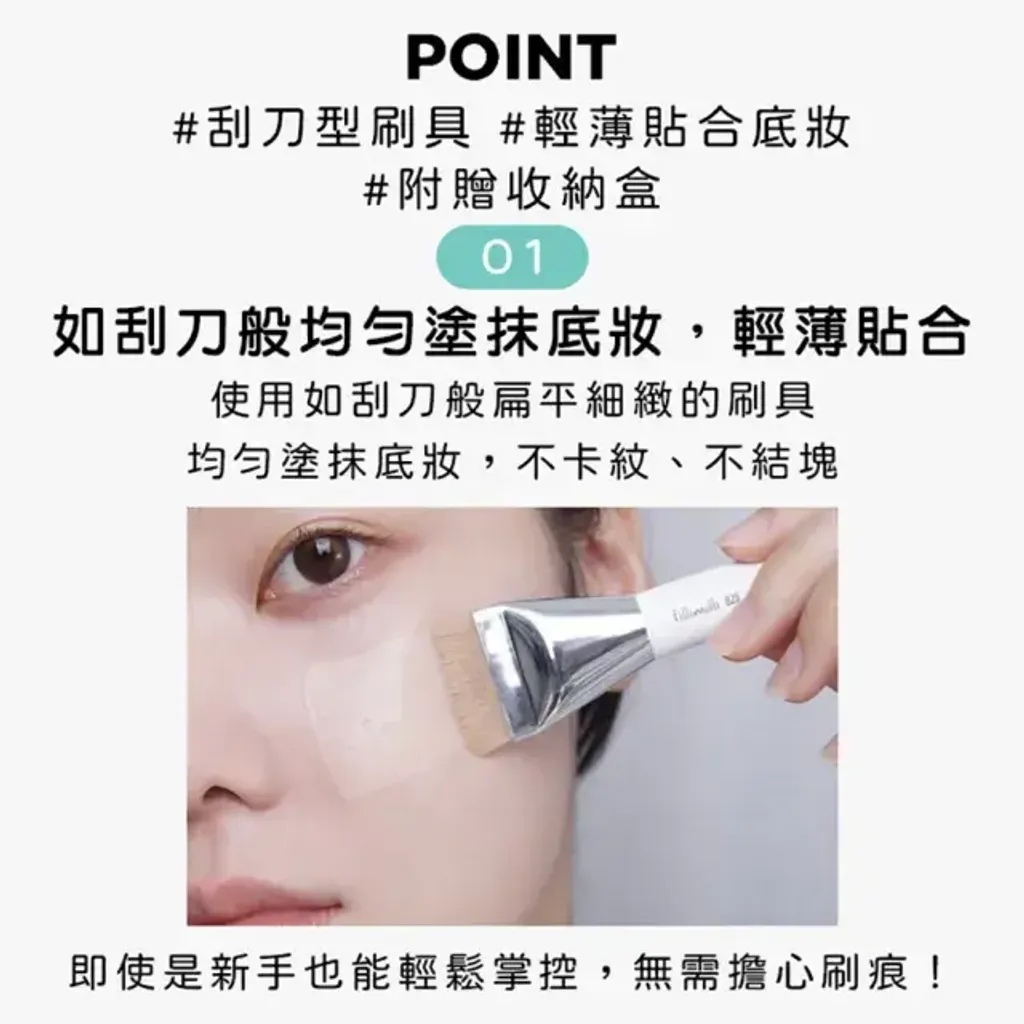 JuzBeauty-JuzBeautyMalaysia-JuzPretty-Authentic-Kbeauty-Malaysia-Skin-Care-Cosmetics-Jbeauty-Health-Care-korean-streetwear-Fillimilli 828 Mini Spatula Brush 一字刮刀型粉底扫1