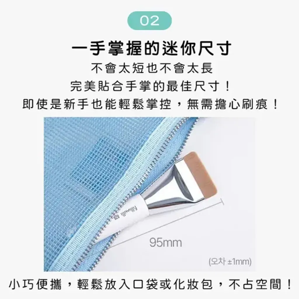 JuzBeauty-JuzBeautyMalaysia-JuzPretty-Authentic-Kbeauty-Malaysia-Skin-Care-Cosmetics-Jbeauty-Health-Care-korean-streetwear-Fillimilli 828 Mini Spatula Brush 一字刮刀型粉底扫2