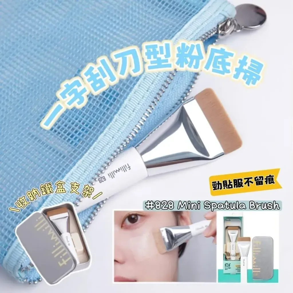 JuzBeauty-JuzBeautyMalaysia-JuzPretty-Authentic-Kbeauty-Malaysia-Skin-Care-Cosmetics-Jbeauty-Health-Care-korean-streetwear-Fillimilli 828 Mini Spatula Brush 一字刮刀型粉底扫5