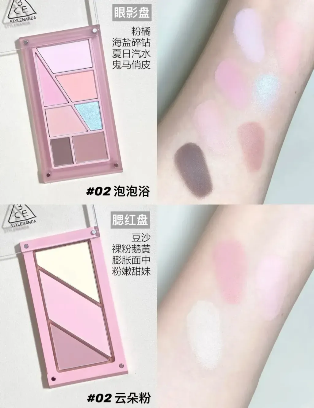 JuzBeauty-JuzBeautyMalaysia-JuzPretty-Authentic-Kbeauty-Malaysia-Skin-Care-Cosmetics-Jbeauty-Health-Care-korean-streetwear-3CE Layer-it-all Blush Palette 叠叠乐腮红盘13