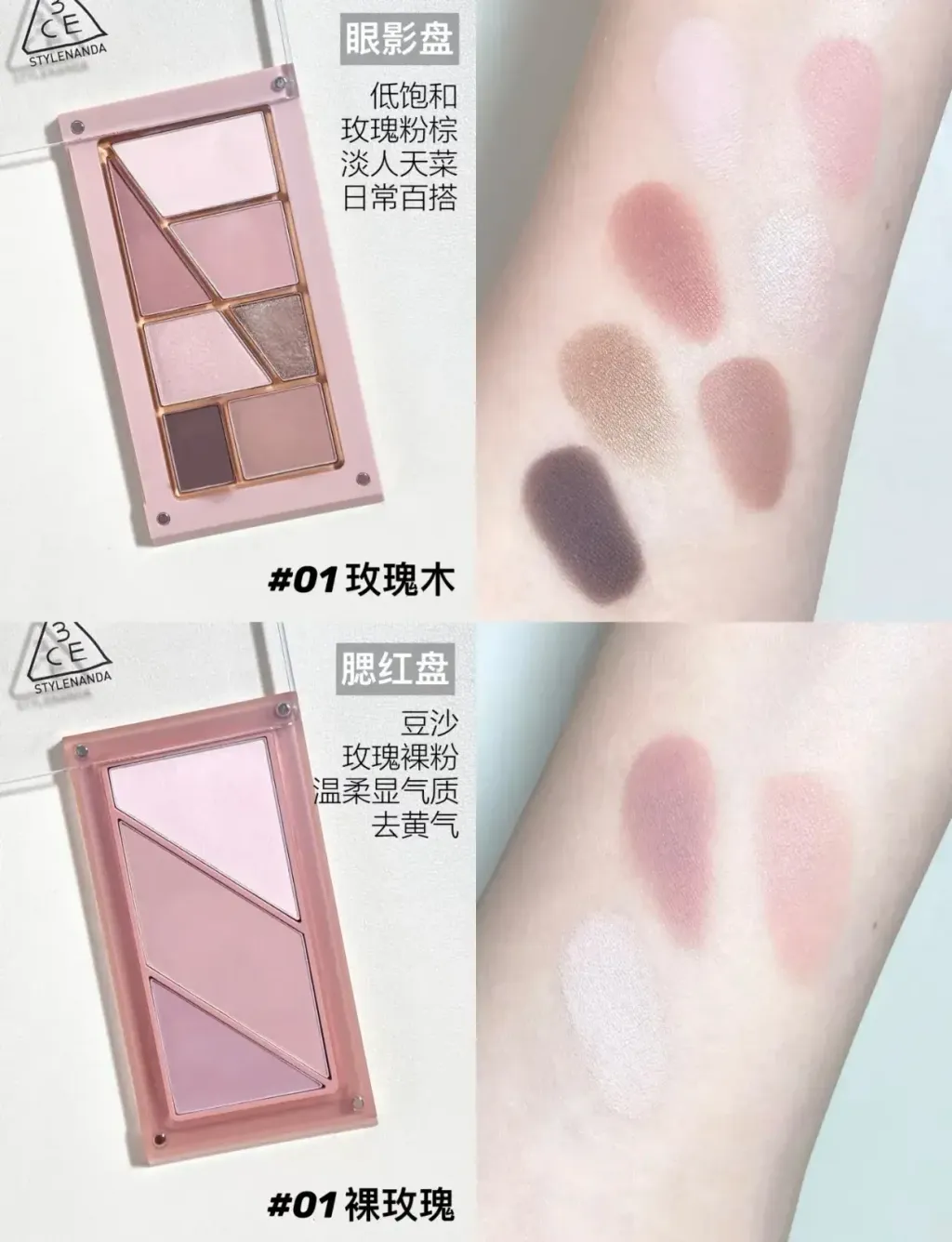 JuzBeauty-JuzBeautyMalaysia-JuzPretty-Authentic-Kbeauty-Malaysia-Skin-Care-Cosmetics-Jbeauty-Health-Care-korean-streetwear-3CE Layer-it-all Blush Palette 叠叠乐腮红盘12