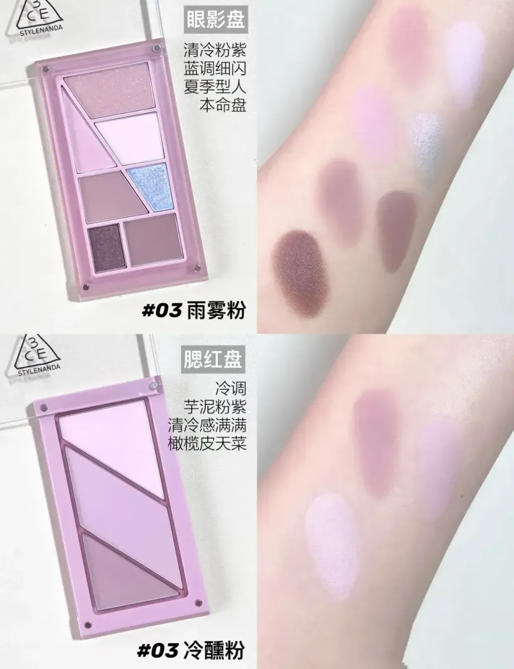 JuzBeauty-JuzBeautyMalaysia-JuzPretty-Authentic-Kbeauty-Malaysia-Skin-Care-Cosmetics-Jbeauty-Health-Care-korean-streetwear-3CE Layer-it-all Blush Palette 叠叠乐腮红盘1