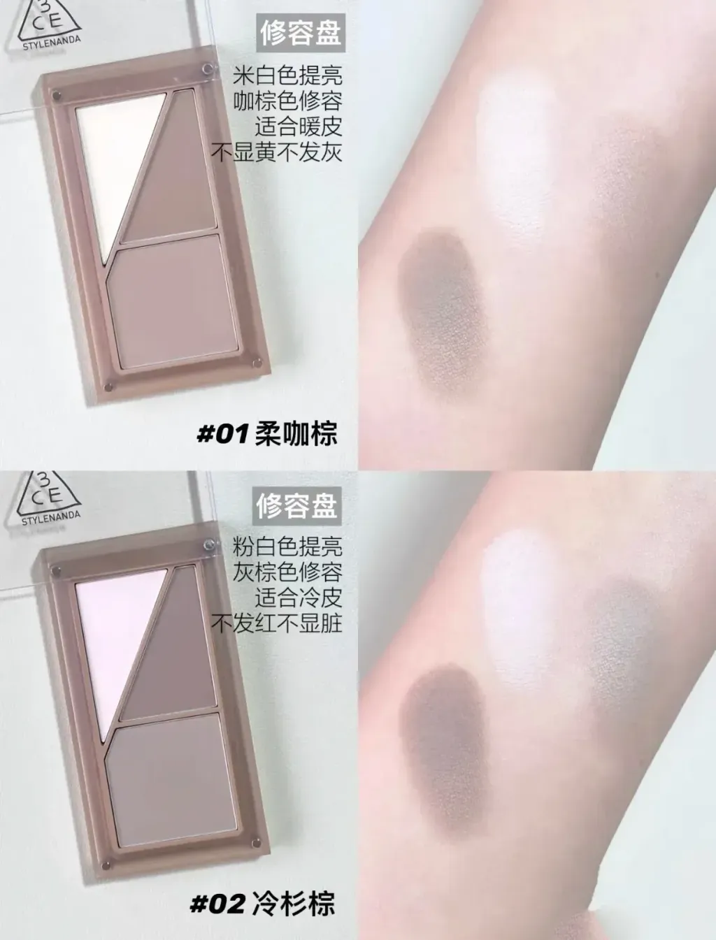 JuzBeauty-JuzBeautyMalaysia-JuzPretty-Authentic-Kbeauty-Malaysia-Skin-Care-Cosmetics-Jbeauty-Health-Care-korean-streetwear-3CE Layer-it-all Contour Palette 叠叠乐修容盘5
