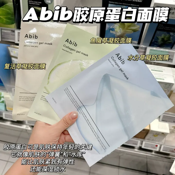 JuzBeauty-JuzBeautyMalaysia-JuzPretty-Authentic-Kbeauty-Malaysia-Skin-Care-Cosmetics-Jbeauty-Health-Care-korean-streetwear-Abib Collagen Gel Mask 胶原蛋白面膜17