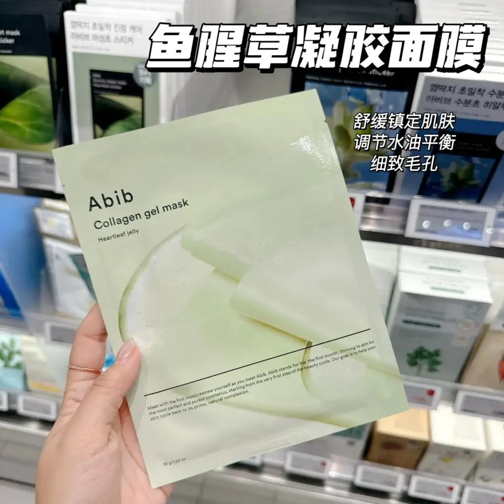 JuzBeauty-JuzBeautyMalaysia-JuzPretty-Authentic-Kbeauty-Malaysia-Skin-Care-Cosmetics-Jbeauty-Health-Care-korean-streetwear-Abib Collagen Gel Mask 胶原蛋白面膜1