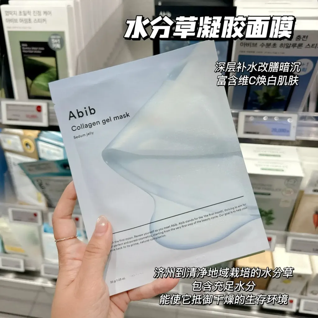 JuzBeauty-JuzBeautyMalaysia-JuzPretty-Authentic-Kbeauty-Malaysia-Skin-Care-Cosmetics-Jbeauty-Health-Care-korean-streetwear-Abib Collagen Gel Mask 胶原蛋白面膜11