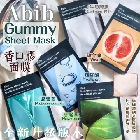 JuzBeauty-JuzBeautyMalaysia-JuzPretty-Authentic-Kbeauty-Malaysia-Skin-Care-Cosmetics-Jbeauty-Health-Care-korean-streetwear-Abib Gummy Sheet Mask Sticker 口香糖面膜25